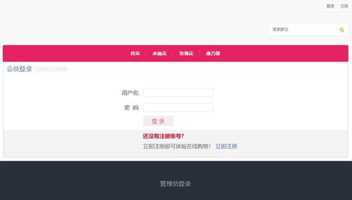 Java畢業(yè)設(shè)計ssm鮮花商城系統(tǒng)計算機(jī)軟件開發(fā)
