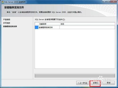 計算機(jī)專業(yè)畢業(yè)設(shè)計 數(shù)據(jù)庫的安裝
