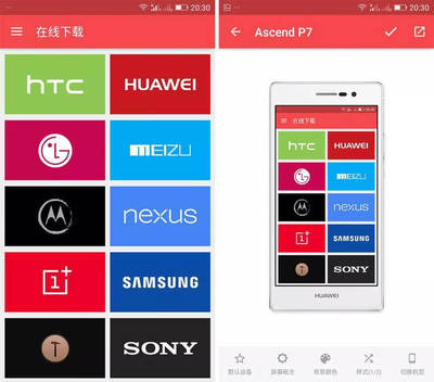 那些你不知道的手機APP神器~