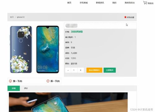 計算機畢業設計 ssm二手手機回收平臺 回收二手手機平臺 在線二手手機回收平臺java vue mysql數據庫 遠程調試 代碼講解