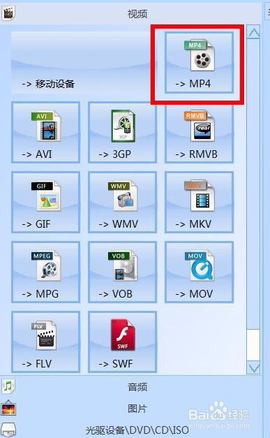 如何使用格式化工廠轉換電影 音樂到手機上播放