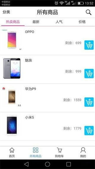 我想買(mǎi)手機(jī)版下載 我想買(mǎi)客戶端下載v1.6.18 西門(mén)手游網(wǎng)