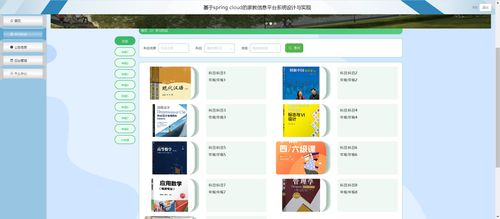 精品基于springcloud實現(xiàn)的家教信息平臺系統(tǒng)的設計與實現(xiàn) 微服務 分布式