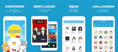 手機鬧鐘軟件哪款好 5款鬧鐘軟件推薦