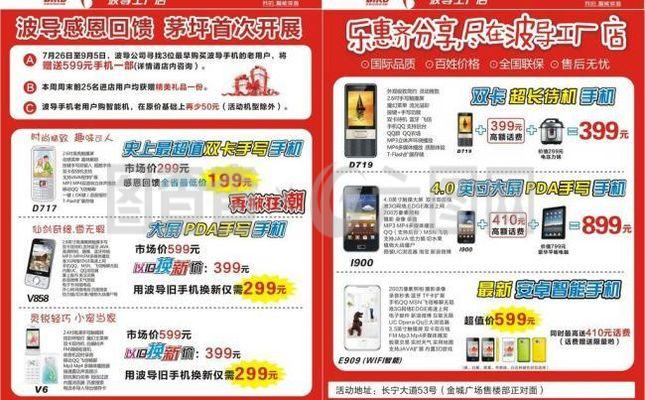 波導(dǎo)手機(jī)單頁圖片