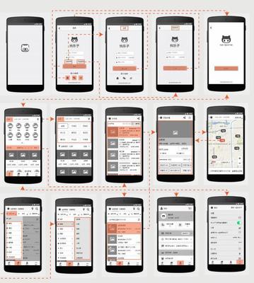 社交類手機(jī)應(yīng)用軟件交互設(shè)計項目