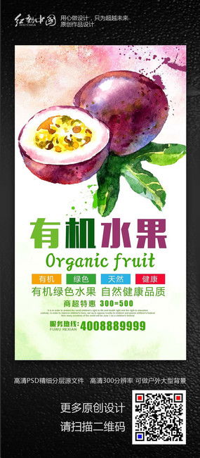 食品促銷活動(dòng)海報(bào)設(shè)計(jì) 創(chuàng)意靈感與素材資源，盡在紅動(dòng)中國